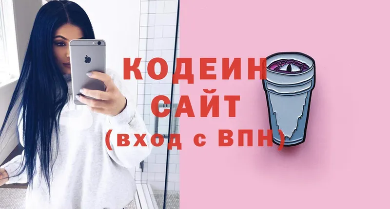 Кодеин напиток Lean (лин) Богучар