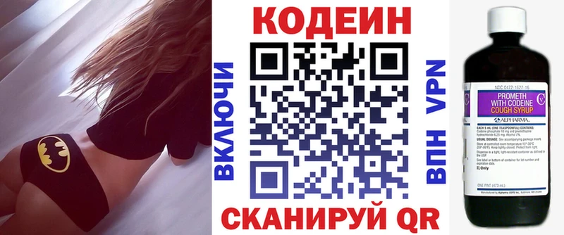 Codein Purple Drank  где продают   Богучар 